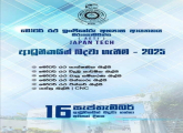 Voccational Motor Engineering Cources