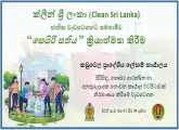 Clean Sri Lanka